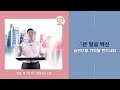 5분 말씀백신-습관으로 기적을 만드세요. FAITH4 TV
