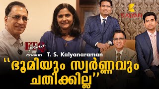 ഭൂമിയും സ്വർണ്ണവും ചതിക്കില്ല, T. S. Kalyanaraman in FTQ with Rekha Menon