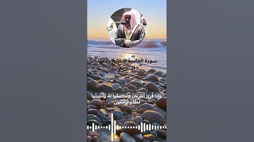 تلاوة مميزة سورة الفاتحة للشيخ سعود الشريم