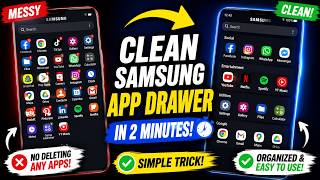 كيفية ترتيب درج تطبيقات Samsung المزدحم دون حذف أي تطبيقات! (خدعة بسيطة في دقيقتين) screenshot 1