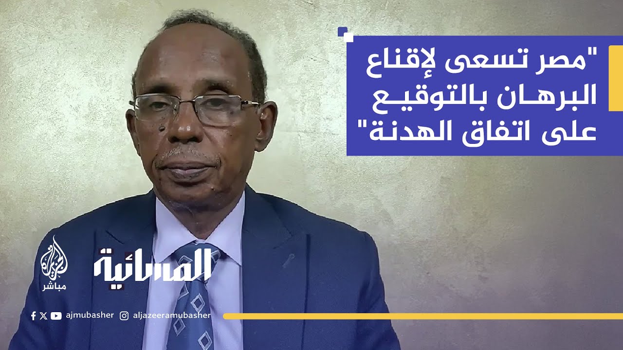 هل تنجح القاهرة في كسر تردد الخرطوم بشأن الهدنة ووقف إطلاق النار؟