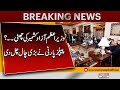 PPP to Move No-Confidence Motion Against AJK Prime Minister Next Week!