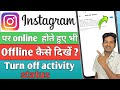 Instagram par online hote hue bhi offline kaise dikhe| How to turn off Instagram activity status