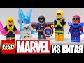 В LEGO MARVEL ТАКОГО НЕ БУДЕТ - Новые мутанты Икс