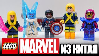 Супергерои В LEGO MARVEL ТАКОГО НЕ БУДЕТ Новые мутанты Икс