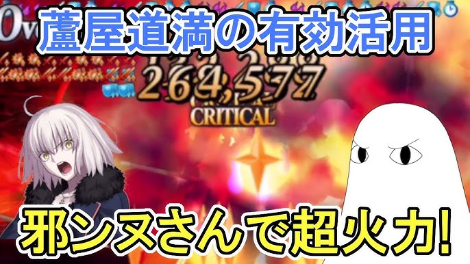Fgo 蘆屋道満活用して呪厄高ダメージ出してみた ゆっくり実況 Youtube Fgo 蘆屋道満活用して呪厄高ダメージ出してみた ゆっくり実況 Youtube