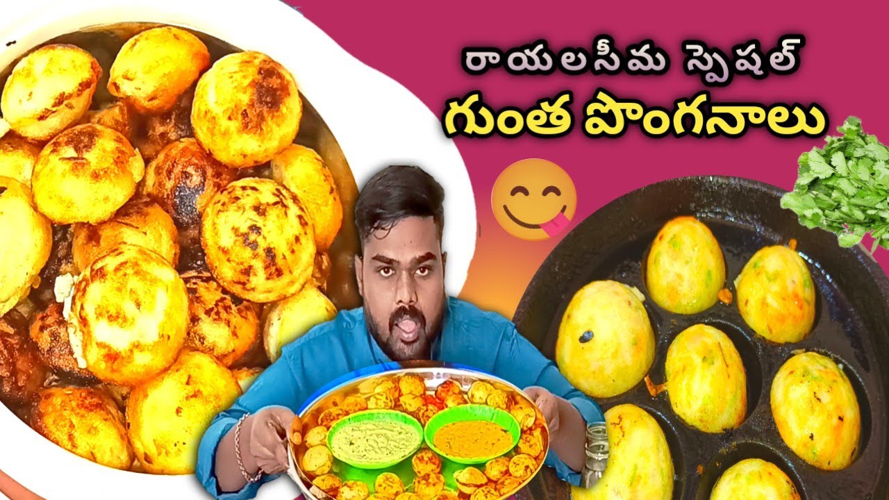 💢😋గుంతపొంగనాలు+కొబ్బరి చెట్ని+ టమోటా చట్నీ||Guntha Ponganalu Recipe In Telugu ||Kobbari Chetney 