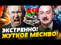 ПРЯМО СЕЙЧАС АЛИЕВ ГРОМКО УНИЗИЛ КРЕМЛЬ УЖАСНОЕ ЧП В МОСКВЕ ПЫЛАЕТ ВСЁ ВОКРУГ ДЕТАЛИ Юнусов ПРЯМО СЕЙЧАС АЛИЕВ ГРОМКО УНИЗИЛ КРЕМЛЬ УЖАСНОЕ ЧП В МОСКВЕ ПЫЛАЕТ ВСЁ ВОКРУГ ДЕТАЛИ Юнусов