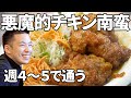 【悪魔的ウマさ】ご飯が無限にすすむ超やみつきチキン南蛮&ハンバーグ!