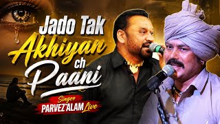 Parvez Alam Live Song Jado Tak Akhiyan Ch Paani Parvez Alam Live Punjab Live Song