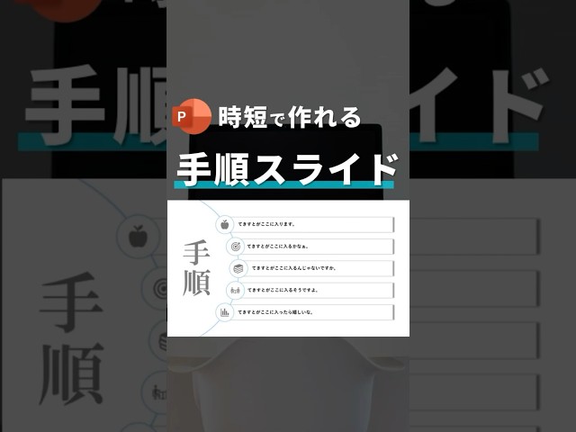 スライドメッセージ