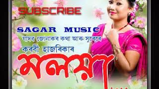 Osinaki Nohobi Karabi Hazarika New Assamese Song 2019
