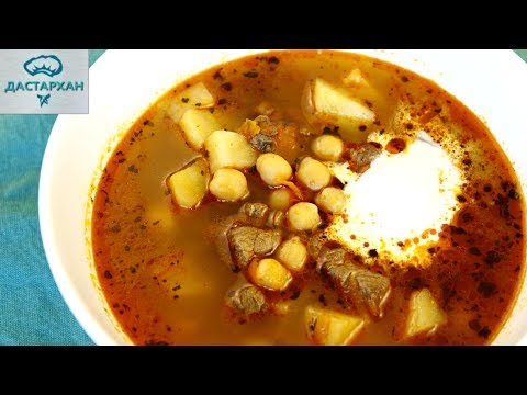 Популярный Восточный Суп☆ НОХАТ ☆ Как приготовить суп из нута