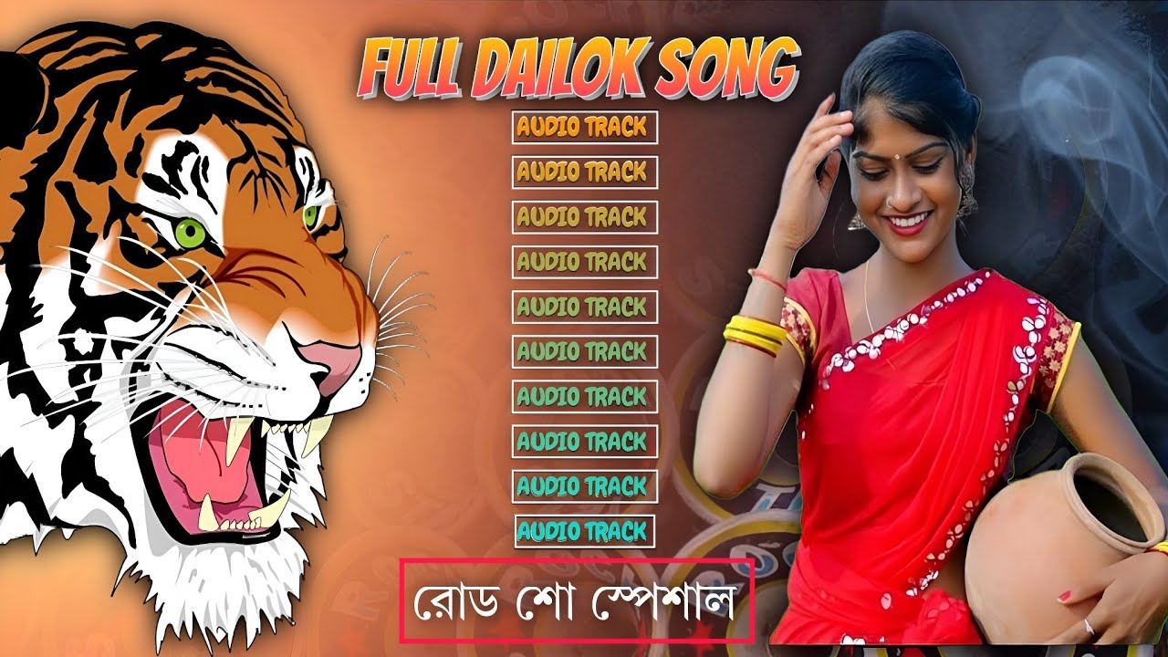 শুধু রোড শো স্পেশাল || New Santali Ktm Mix Dj Song || Dj Sagen Misti Pukur 