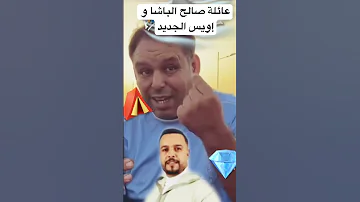 صالح الباشا أد يويس اكسبلور صالح الباشا Salh Lbacha Musicgenre Hiphop 
