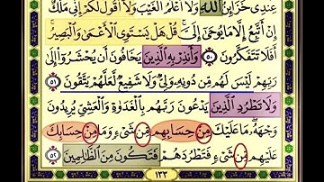 باقي نصف صفحة 133 من سورة الانعام الايات من 50:52 مكررة بصوت الشيخ محمود الحصري