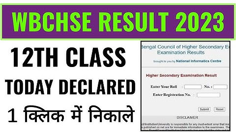 how to check wbchse hs result 2023, west bengal 12th class result 2023 kaise dekhe, WBCHSE results