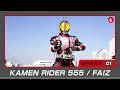 KAMEN RIDER 555 / FAIZ | #1