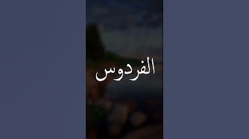 تلاوة للشيخ ادريس ابكر / مقطع قصير
