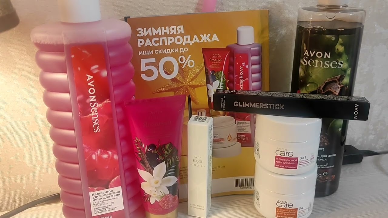 🌸AVON - 1 - 2024🌸