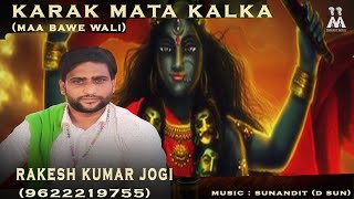 Karak Mata Kaali (maa baawe wali) Part-1 | Rakesh Kumar Jogi (9622219755) | D sun | Music Mill |