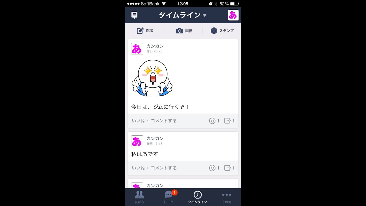 Lineのタイムライン Youtube