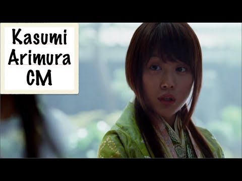 有村架純 CM集 “au「かぐや姫の家族」”【女優】Kasumi Arimura