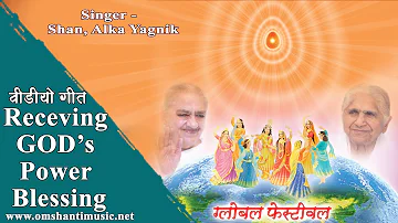 Receiving Gods Power Blessings By Shan & Alka Yagnik | Video Songs| Brahma Kumaris Om Shanti Music