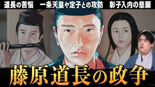 運だけじゃない！彰子入内のために戦う道長 #光る君へ
