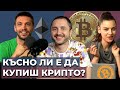 Биткойн & Криптовалути - БВП #9