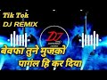 Bewafa Tune Mujko Pagal Kar Diya | Kajal Maheriya | Dj Remix Song | Hard Bass | Dj Song