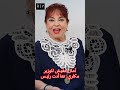 آمال عفيش للوزير مكاري تعا أنت رئيس       