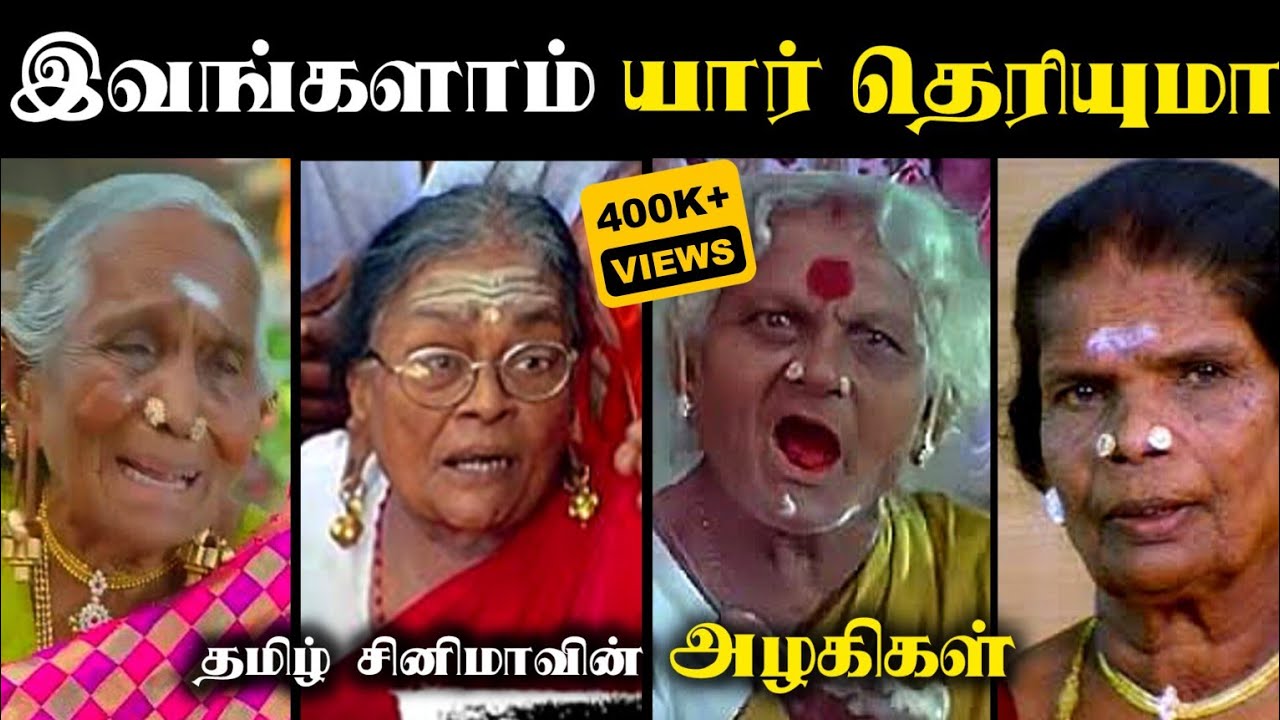 🥺90's Kids மறக்கமுடியாத 💯 Iconic பாட்டிகள் 