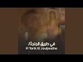 في طريق الجلجثة - إيلي جرمانوس