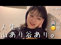 元気なのも自分、元気ないのも自分◎(只今休職中)