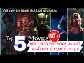 Top 5 movies review in hindi   avaliable in hindi   osmreview short shortmoviereview