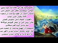 ذكصولوجية يونان النبي 