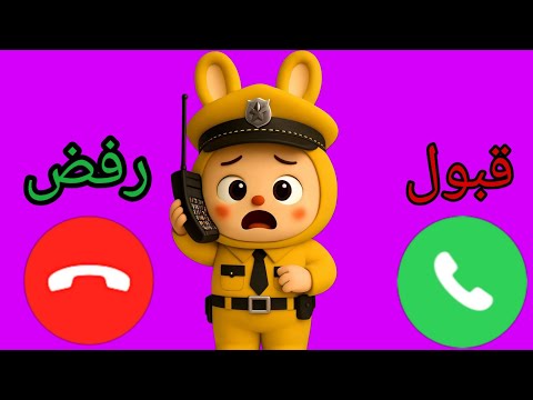 لابوبو يتصل بكم لابوبو للاولاد والبنات اللي مايسمعوا الكلام