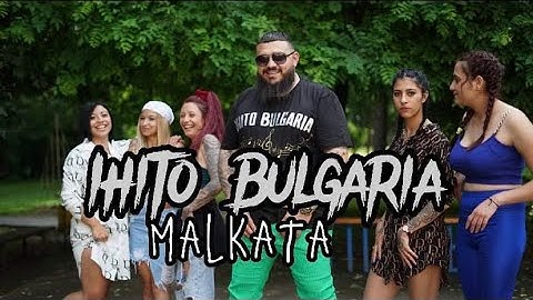 IHITO BULGARIA - MALKATA  / ИХИТО БЪЛГАРИЯ - МАЛКАТА  (OFICQL Music VIDEO