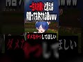 一生のお願いと言えば何言っても許される説www【shorts】#shorts
