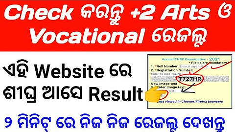 How To Check +2 Arts & Vocational Result Odisha • +2 Arts Result Check • Check +2 Arts Result 2021