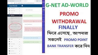 finally start Withdraw request promo [G-NET-AD WORLD] screenshot 4