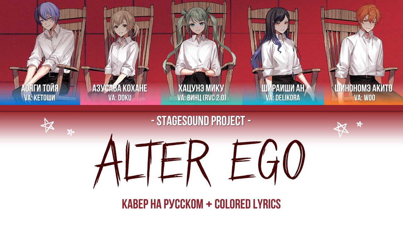 ★ Vivid BAD SQUAD - Alter Ego | КАВЕР НА РУССКОМ ★