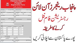 Punjab Rangers Online Registration 2022 ll How To Online Apply In Punjab Rangers