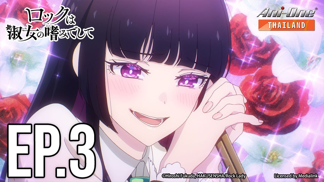 Rock is a Lady's Modesty ตอนที่ 3 [ซับไทย]【Ani-One Thailand】