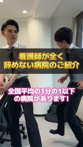 看護師が全く辞めない病院のご紹介
