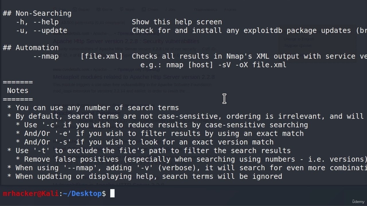 36  Manual Vulnerability Analysis & Searchsploit - Expanding Your Security Assessment Toolkit