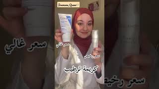 أفضل المنتجات الجزائرية لمعالجة جميع مشاكل البشرة ❤✅