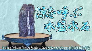 Inviting Coolness Through Suiseki – Small Suiban Landscapes to