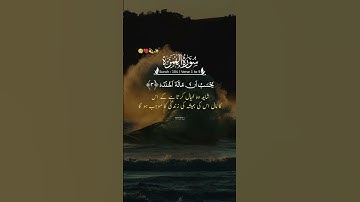 Surah Al-Humazah (The Traducer)Surah Al-Humazah - سورة الهمزة(The Traducer)104:1-9In the name of Ala